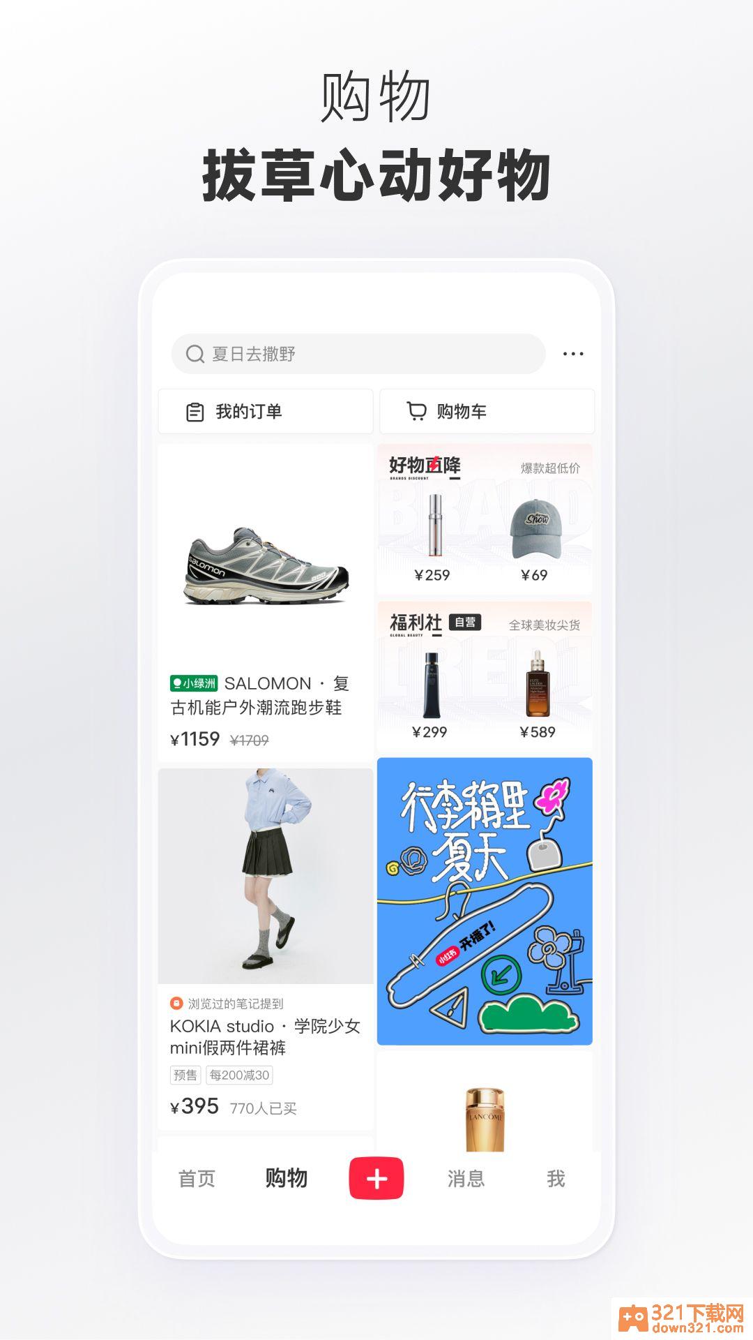 小红书app官方安卓版截图4