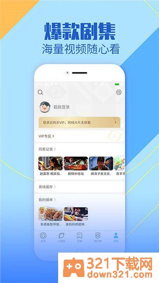 影视大全纯净版截图2