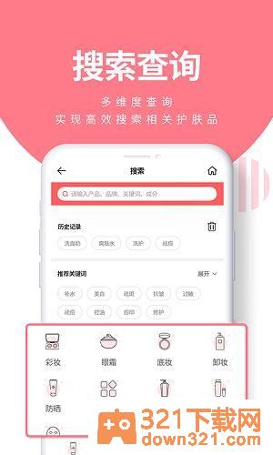 肤优圈app安卓版截图3