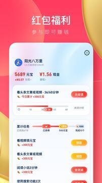 uc浏览器极速版最新版截图3