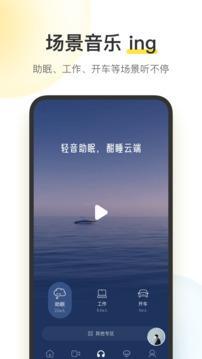 酷我音乐官方版截图2