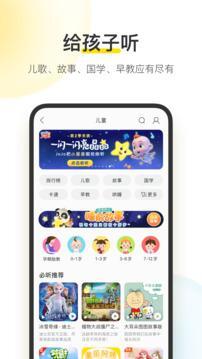 酷我音乐官方版截图1