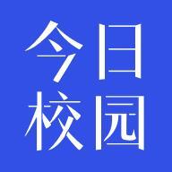 今日校园app官方版