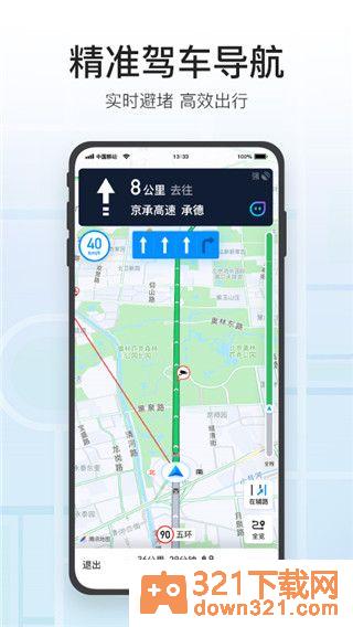 腾讯地图北斗导航app安卓版截图1