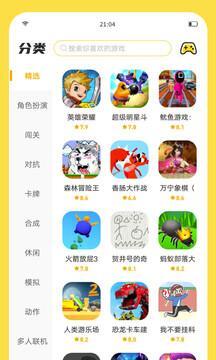 闪玩app最新版本截图4