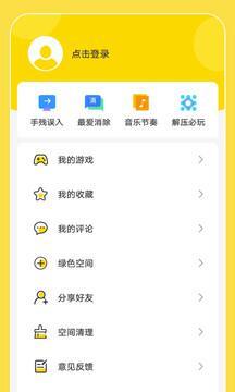 闪玩app最新版本截图1