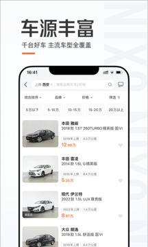 优信二手车app最新版截图2