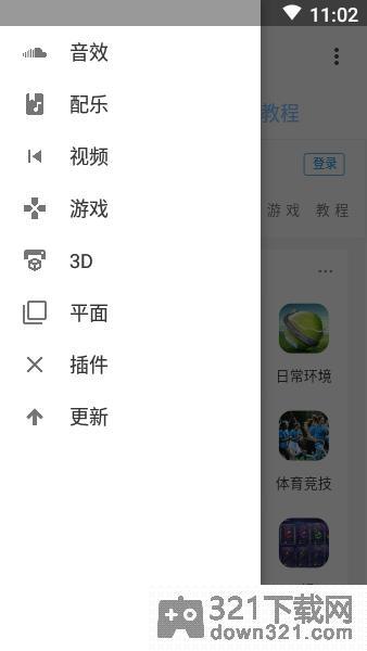 爱给网官方版截图1