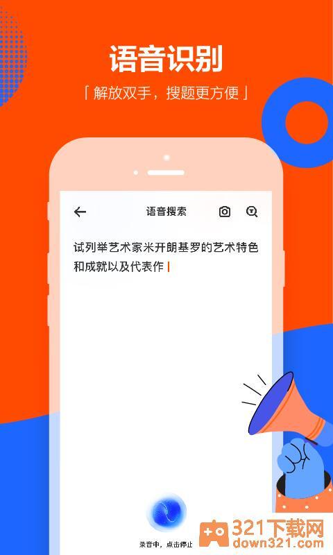 学小易安卓版截图1