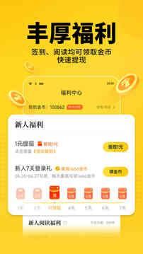 七猫免费小说安卓版截图3