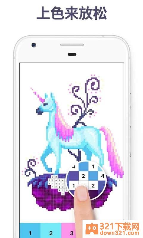 快乐涂色官方版截图1