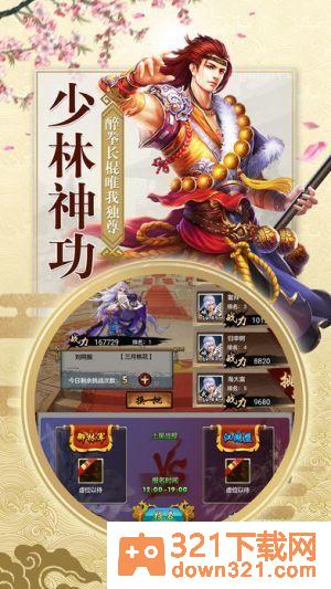 九品芝麻官官方版截图1