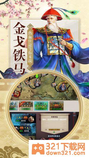 九品芝麻官官方版截图3