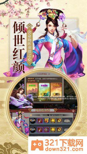 九品芝麻官官方版截图1