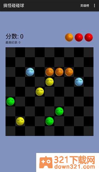 搞怪碰碰球手机版截图1