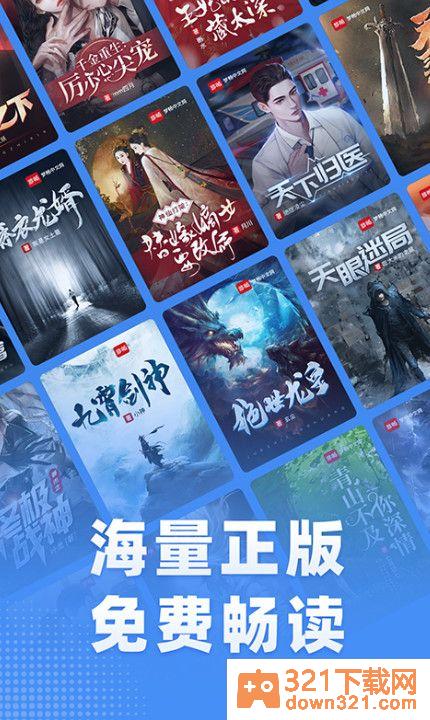 江湖免费小说app安卓版截图1