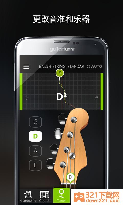 吉他调音器(GuitarTuna)手机版截图2