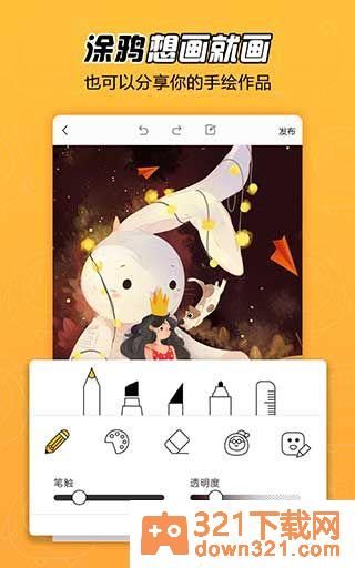 拉风漫画app安卓版截图1