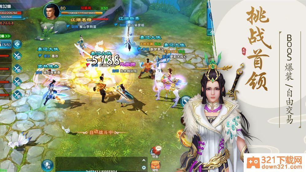 锦衣夜行官方版截图1