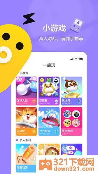 快手小游戏安卓版截图4