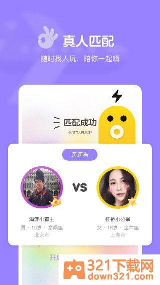 快手小游戏安卓版截图3