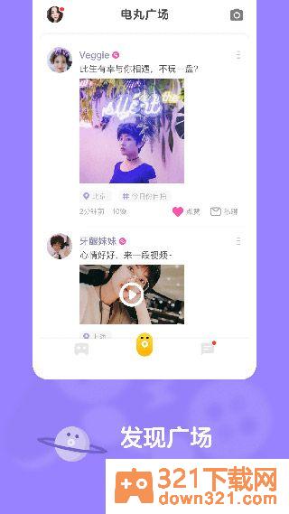 快手小游戏安卓版截图1