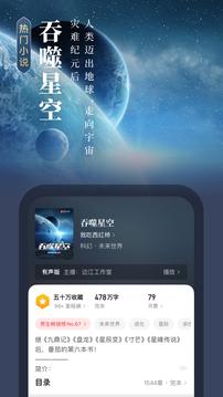起点读书手机版截图4