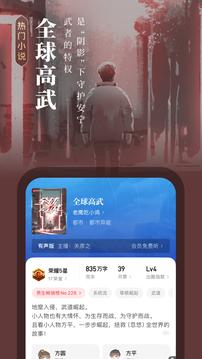 起点读书手机版截图2