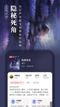 起点读书手机版截图1
