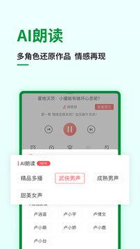 飞卢小说官方版截图3