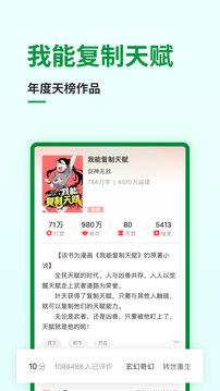 飞卢小说官方版截图1
