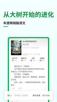 飞卢小说官方版截图2