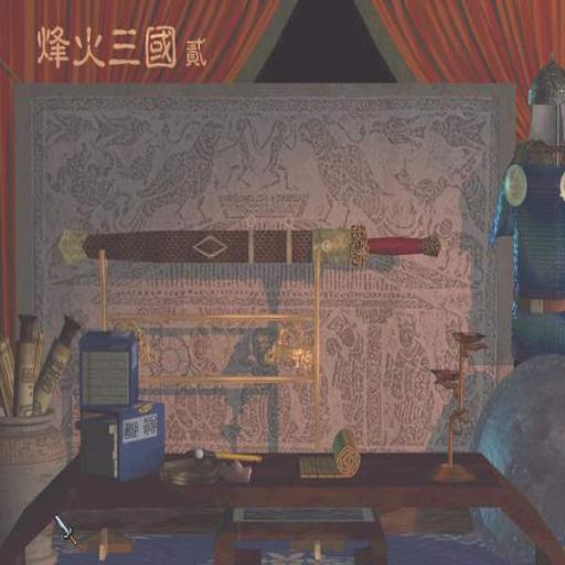 烽火三国2手机版