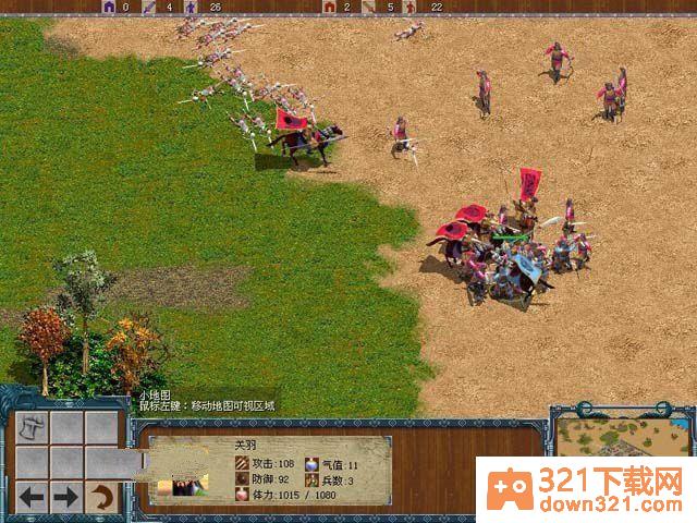 烽火三国2手机版截图2