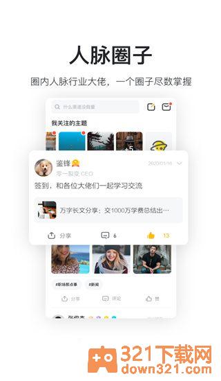 鸟哥笔记官方版截图3