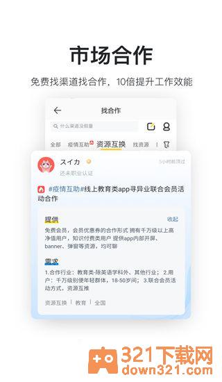 鸟哥笔记官方版截图1