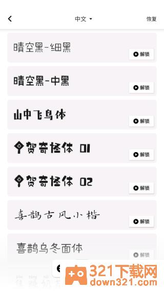 inshot视频编辑器安卓版截图3