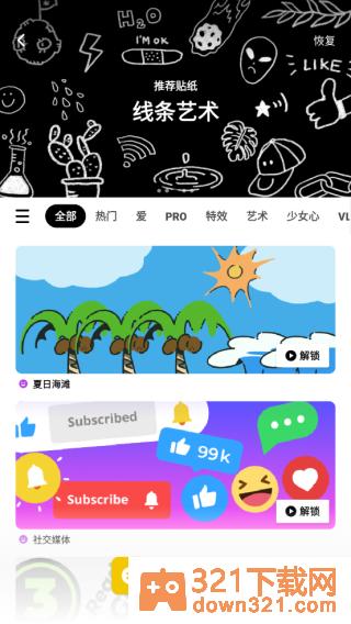 inshot视频编辑器安卓版截图1