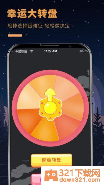 答案之书app安卓版截图1