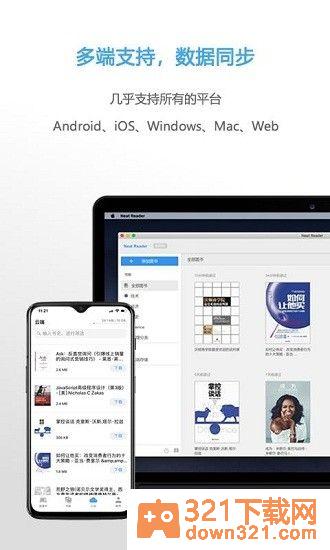 Neat Reader安卓版截图3