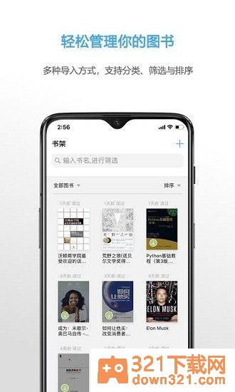 Neat Reader安卓版截图4