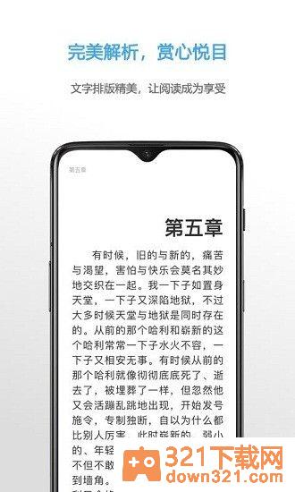 Neat Reader安卓版截图1