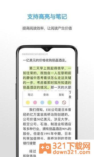 Neat Reader安卓版截图2