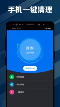 电池医生官方版截图1