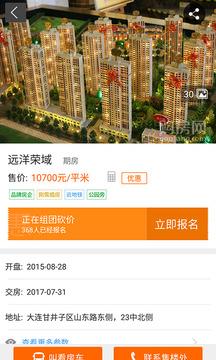 购房网手机版 截图3