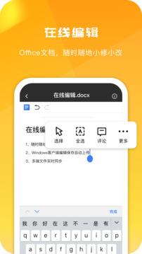 360安全云盘手机版截图4