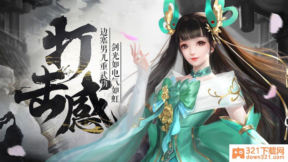 烈焰飞雪私服版截图4