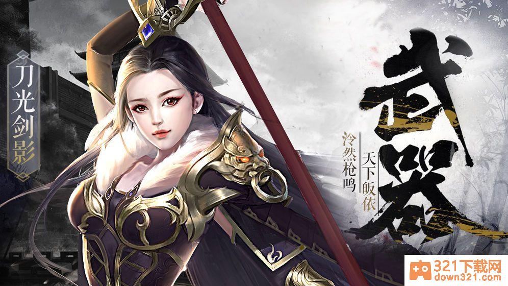 烈焰飞雪私服版截图1