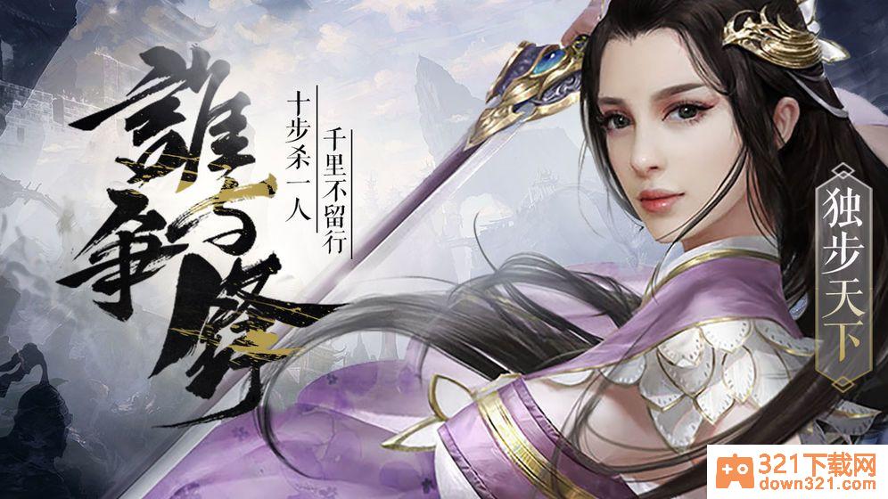 烈焰飞雪私服版截图3