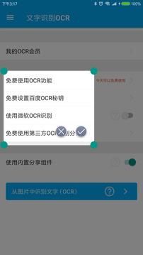 全能分词app安卓版截图1